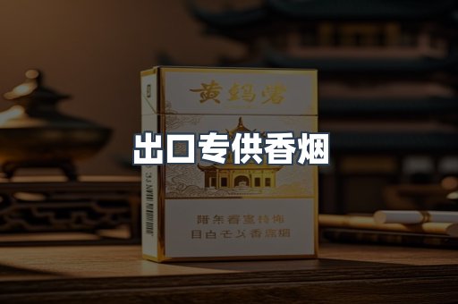 越南香烟系列